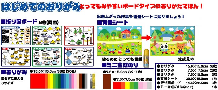 セット内容画像