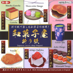 和菓子屋折り紙
