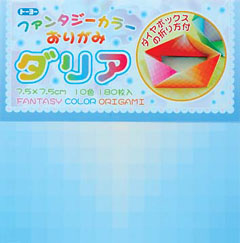 ファンタジーカラー(7.5)ダリア