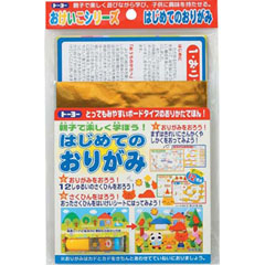 はじめてのおりがみ