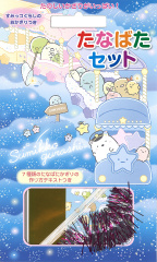 たなばたセット・すみっコぐらし