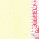 厳選 創作専科折紙（35.0)OKサンドカラー