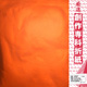 厳選 創作専科折紙（35.0)単色カラーホイル　オレンジ